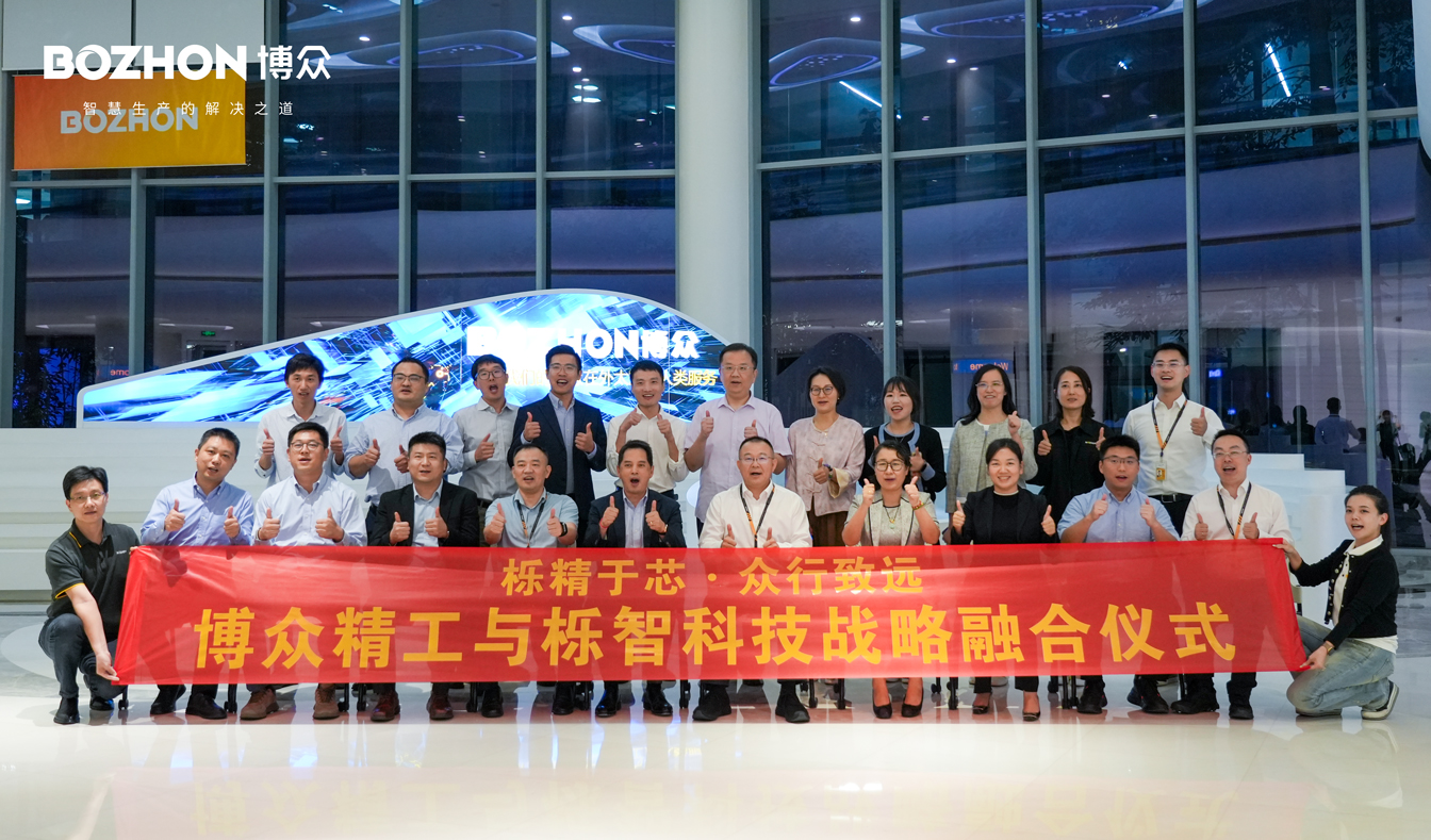 栎精于芯 众行致远｜ag贵宾厅精工举行与栎智科技战略融合仪式
